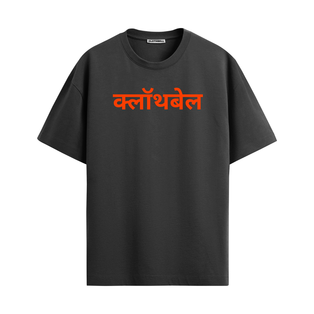 Main Aur Mera Bhai X Divine Black Oversized Tshirt