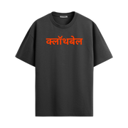 Main Aur Mera Bhai X Divine Black Oversized Tshirt